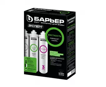 Комплект картриджей Барьер EXPERT 1